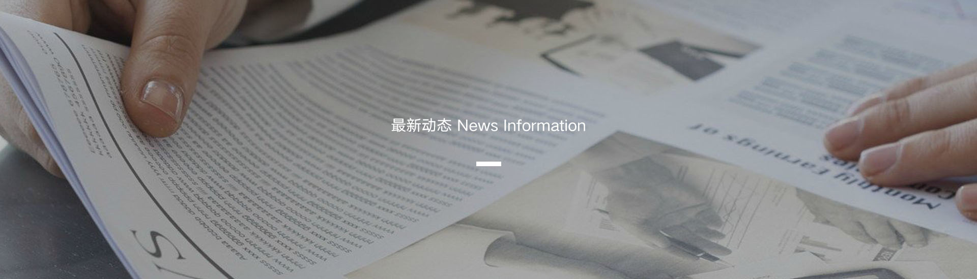 新聞廣告